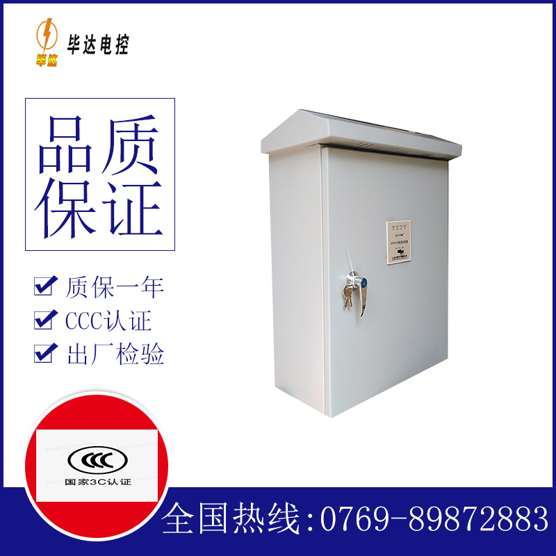 历城排污泵控制箱