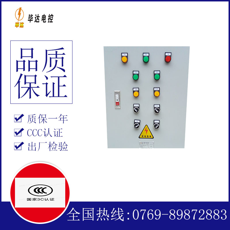 历城水泵控制箱